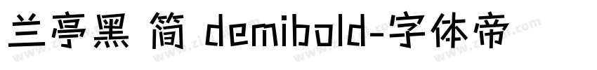 兰亭黑 简 demibold字体转换